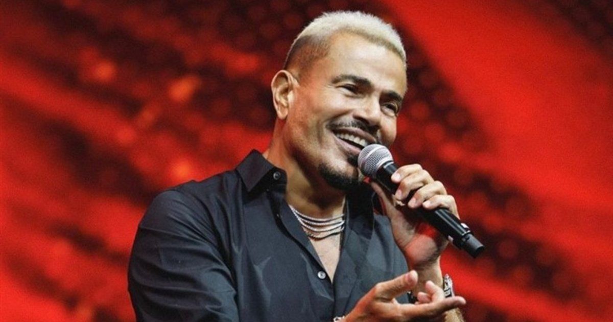 محكمة القاهرة تحدد جلسة لمحاكمة عمرو دياب في قضية التعدي على الشاب في هذا الموعد