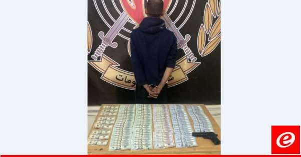 قوى الأمن: توقيف شخصا سلب مبلغا ماليا بقوة السلاح من مطعم في الكسليك