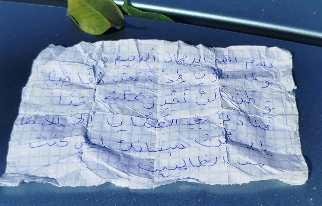 الامارات | كتبها قبل غرقه.. رسالة تحمل آيتين من القرآن تثير تعاطف الجزائريين.. صور