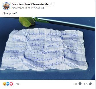 الامارات | كتبها قبل غرقه.. رسالة تحمل آيتين من القرآن تثير تعاطف الجزائريين.. صور