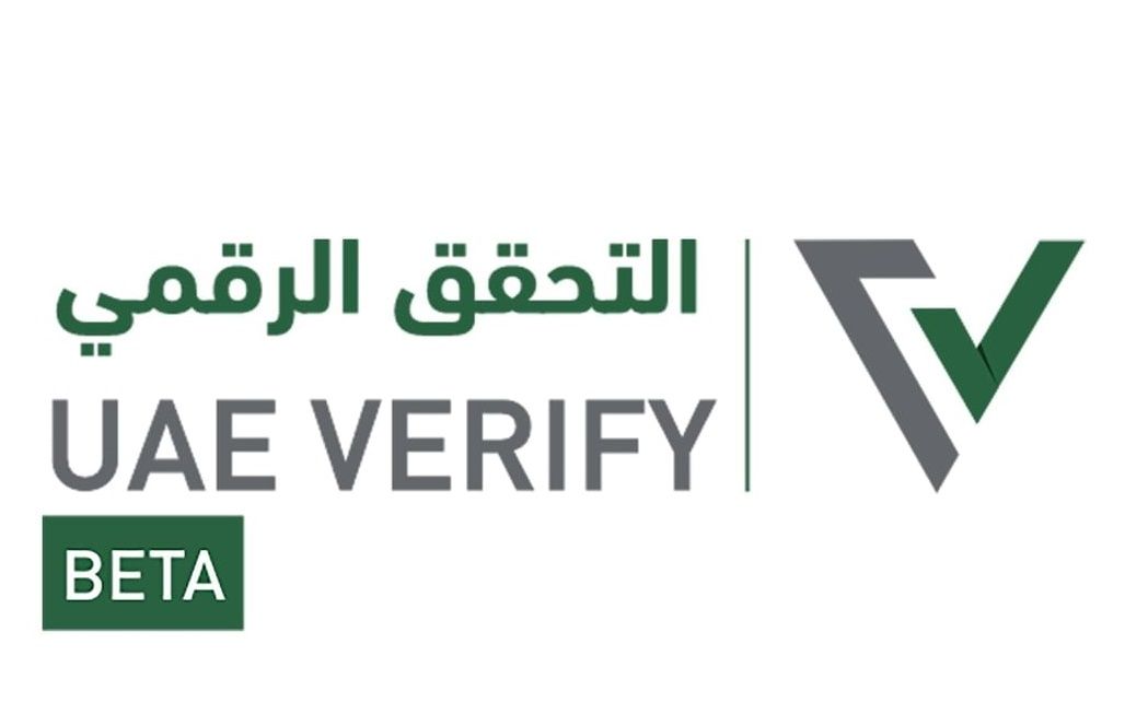 الامارات | "التحقق الرقمي" توثق أكثر من 15 مليون مستند