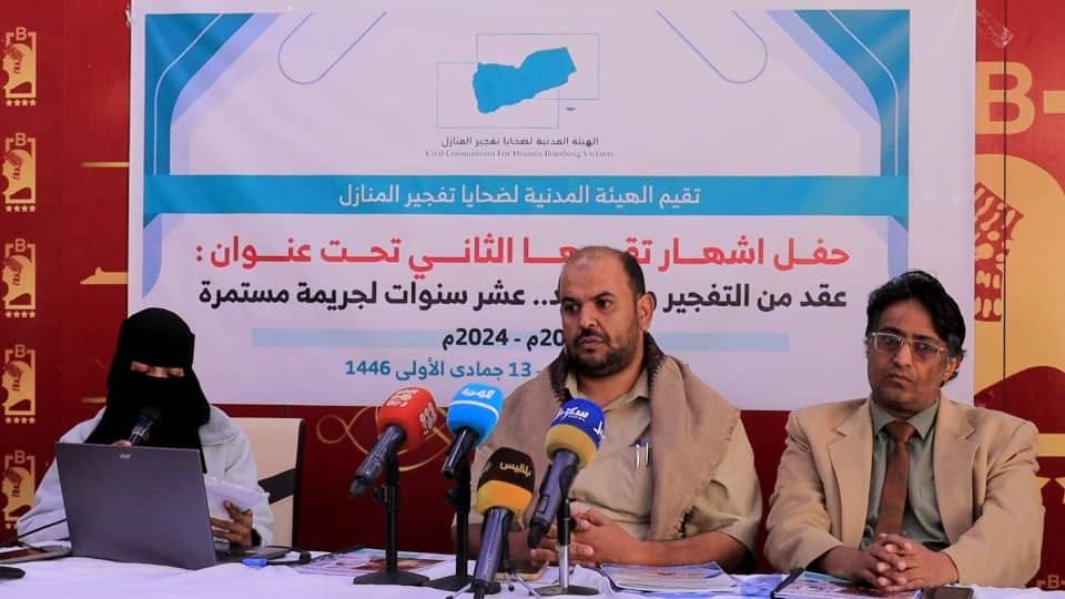 اليمن..هيئة مدنية توثق تفجير مليشيا الحوثي 884 منزلاً خلال عشر سنوات