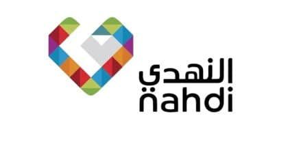 وظائف شاغرة لدى شركة النهدي