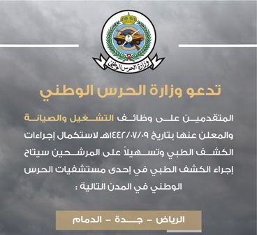 وظائف إدارية شاغرة لدى شركة تحكم