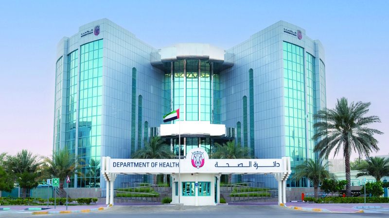 الامارات | 8 مراكز تميز طبية معتمدة للإجراءات السريرية في أبوظبي