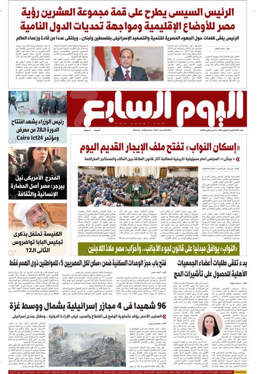 غدا فى الخليج 365.. «إسكان النواب» تفتح ملف الإيجار القديم