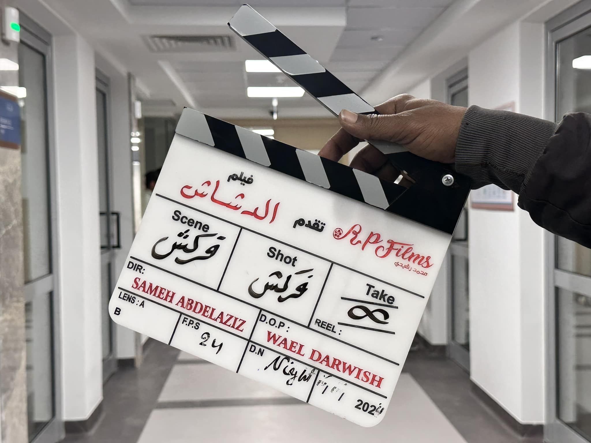 الإنتهاء من تصوير فيلم "الدشاش" بطولة محمد سعد