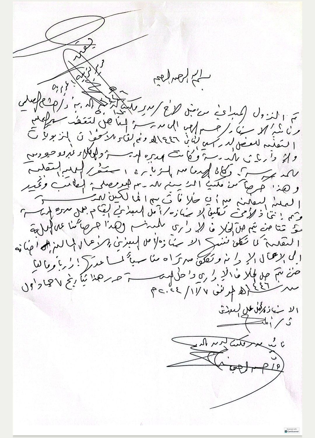 طالبن برفع يده عن مدرستهن..قيادي حوثي بإب يوجه النيابة باستدعاء ثلاث معلمات بعد اتهامهن بـ "تكدير السلم الاجتماعي"