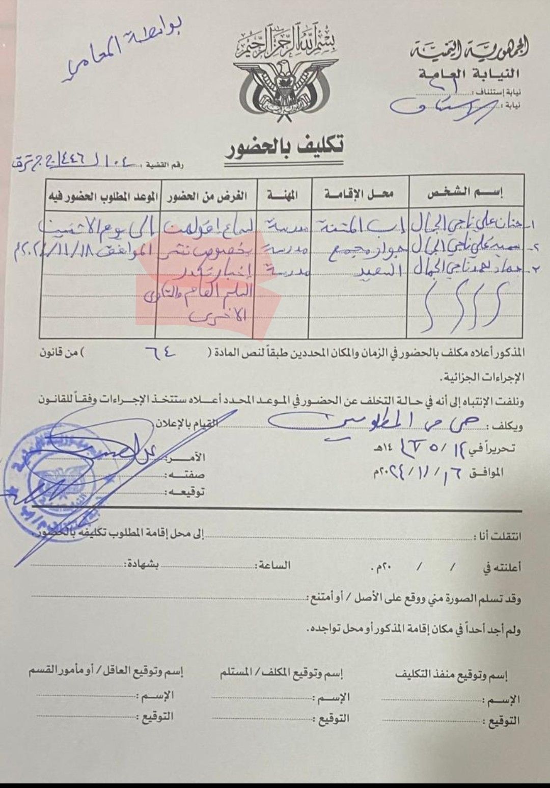 طالبن برفع يده عن مدرستهن..قيادي حوثي بإب يوجه النيابة باستدعاء ثلاث معلمات بعد اتهامهن بـ "تكدير السلم الاجتماعي"