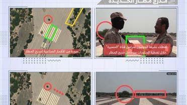 الخليج اليوم .. صور بالأقمار الصناعية تكشف "عسكرة" الحوثي لمطار الحديدة