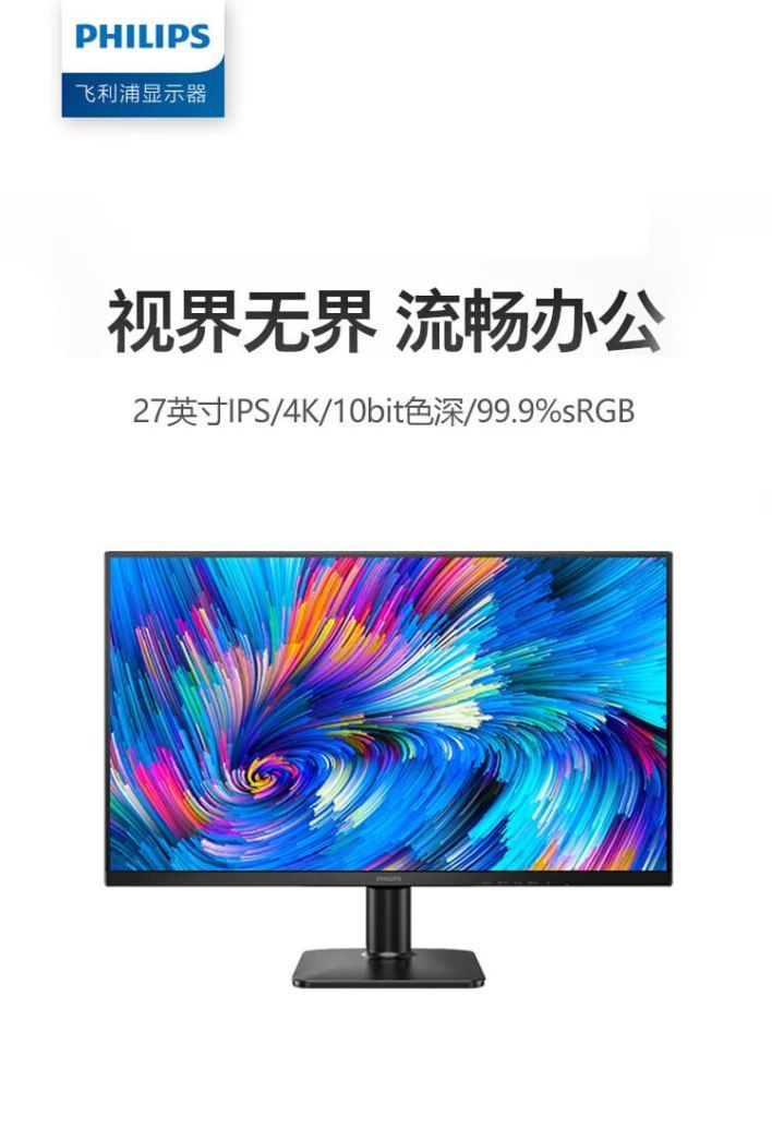 تكنولوجيا: إطلاق شاشة Philips 4K IPS مقاس 27 بوصة بسعر 150 دولارًا فقط