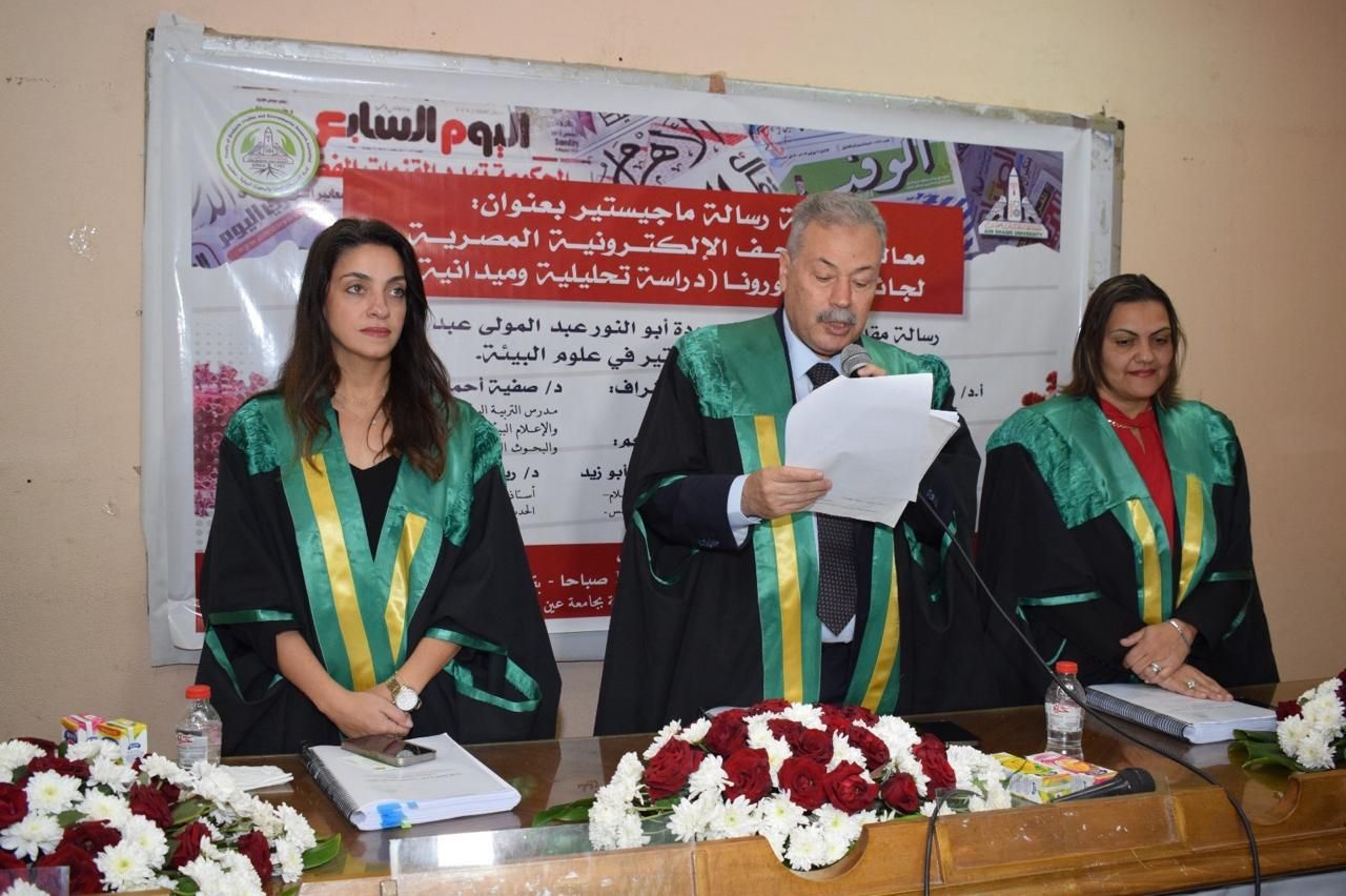 الخليج 365 والأهرام والوفد نموذجا.. معالجة الصحف الإلكترونية لجائحة كورونا فى رسالة ماجستير