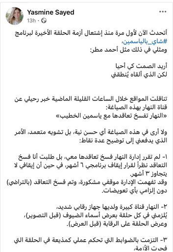 الامارات | خسرت عملها بسبب بلوغر.. فسخ التعاقد مع مذيعة مصرية