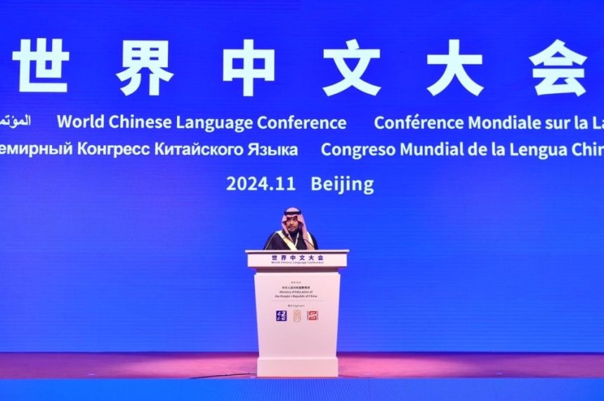 بكين.. المملكة تستعرض إنجازاتها وبرامجها الطموحة في قطاع التعليم