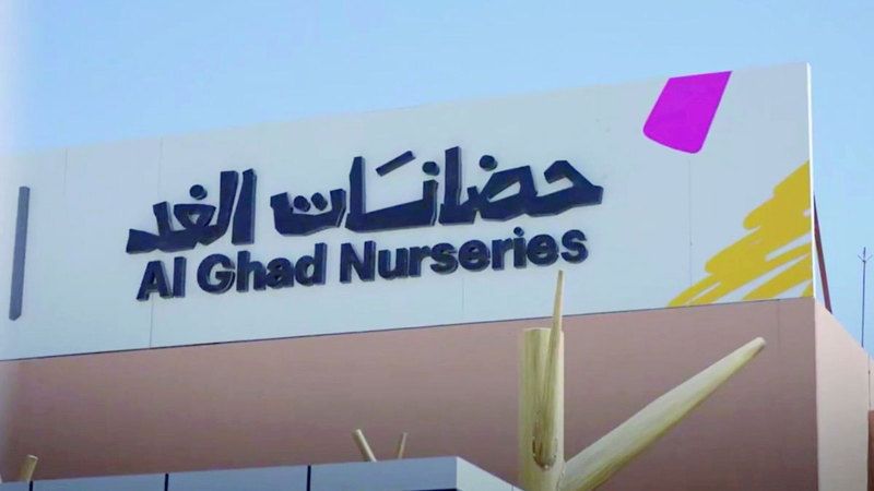 الامارات | فتح باب التسجيل بـ «حضانات الغد» الحكومية في أبوظبي