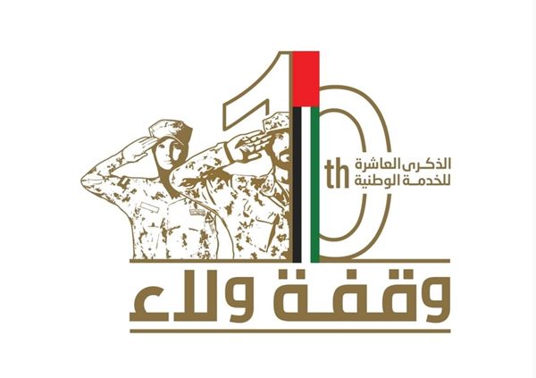 بالتعاون مع وزارة الدفاع.. المكتب الوطني للإعلام ينظم إحاطة إعلامية للاحتفال بمرور 10 سنوات على قانون الخدمة الوطنية