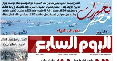 بحيرات مصر تعود إلى الحياة.. غدا في الخليج 365