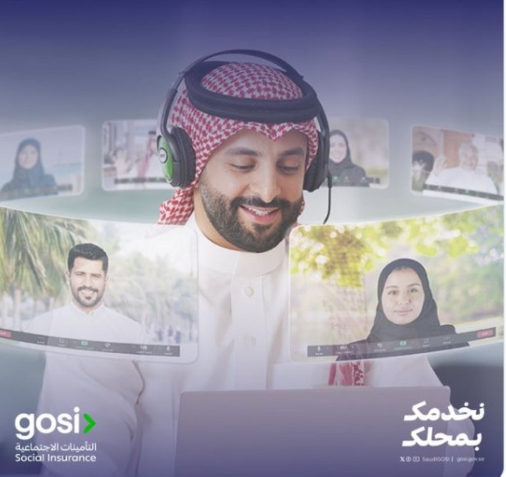 التأمينات الاجتماعية تطلق خدمة "الزيارة الافتراضية" لتيسير الإجراءات