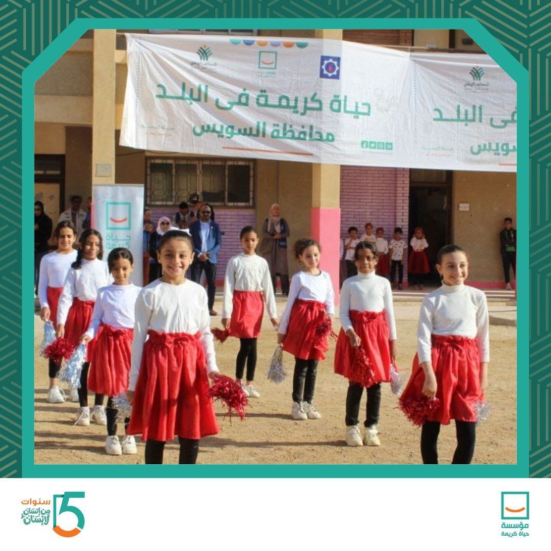 مؤسسة حياة كريمة تحتفل بعيد الطفولة فى محافظات مصر