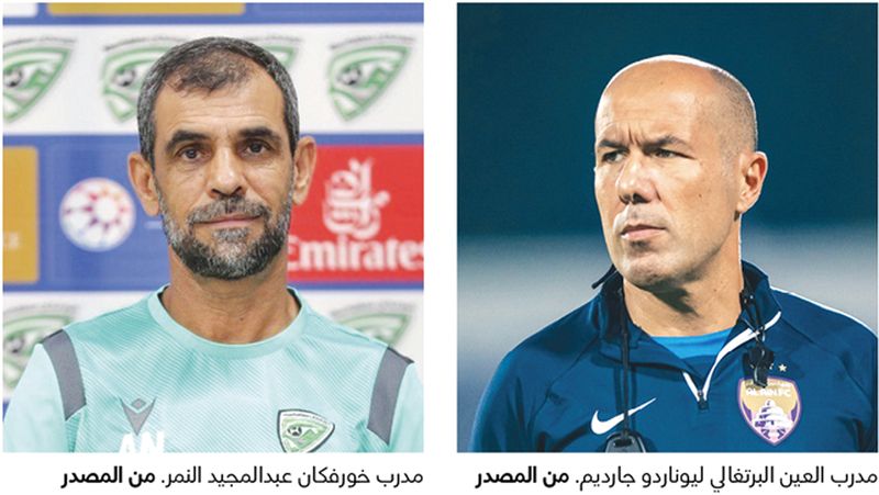 الامارات | جارديم والنمر يرسمان السعادة على وجوه جماهير العين وخورفكان