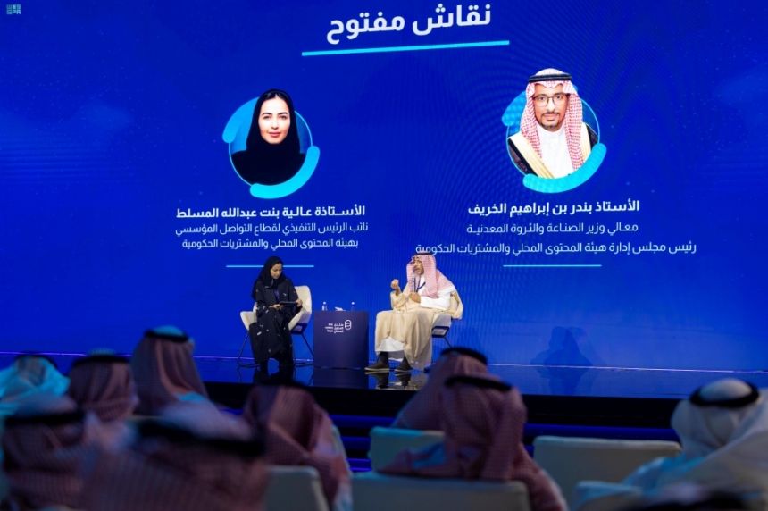 وزير الصناعة يبحث تنمية المحتوى المحلي مع شركات محلية وعالمية