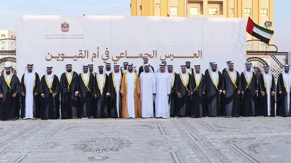 تحت رعاية حاكم أم القيوين.. وزارة تنمية المجتمع تنظم عرساً جماعياً لعدد من أبناء الوطن