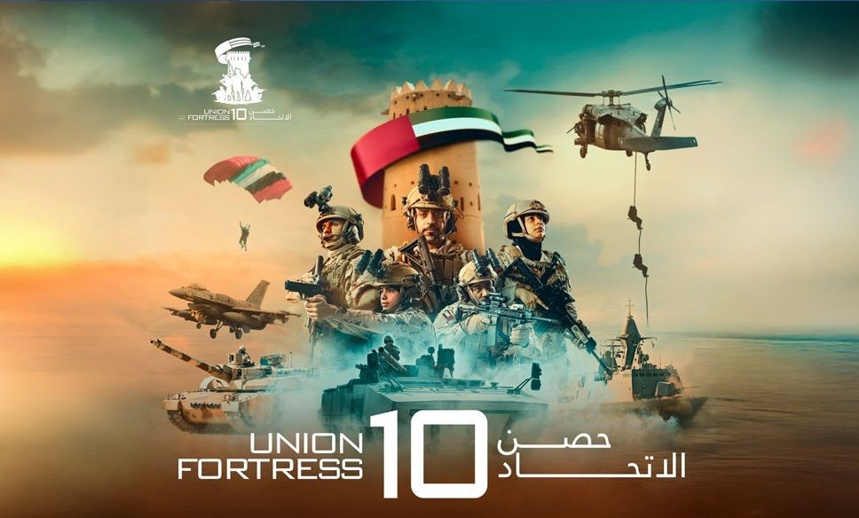 الامارات | وزارة الدفاع تواصل استعداداتها للعرض العسكري "حصن الاتحاد 10" في العين