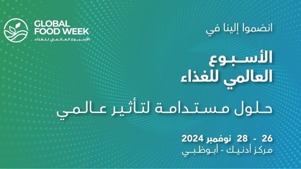 برعاية منصور بن زايد.. الأسبوع العالمي للغذاء ينطلق في أبوظبي غداً