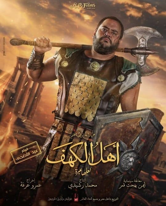محمد ممدوح الأكثر حضورًا سينمائيًا في 2024 بـ7 أفلام