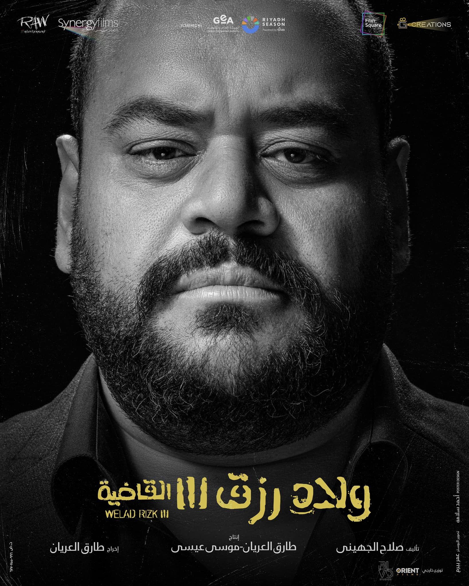 محمد ممدوح الأكثر حضورًا سينمائيًا في 2024 بـ7 أفلام