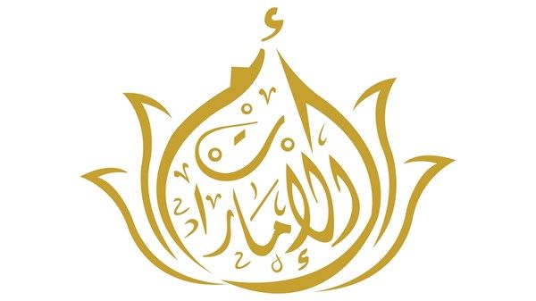 الشيخة فاطمة: علاقات متميزة تجمع بين الإمارات وتركيا