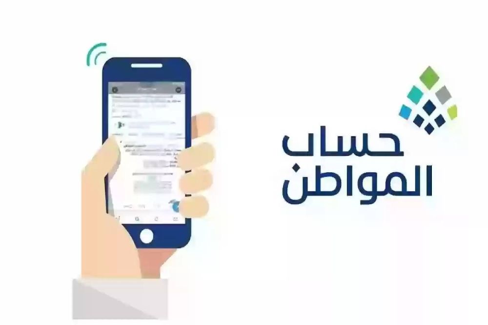 6 تمديدات لحساب المواطن والدعم الإضافي وتطبيق معايير القدرة المالية