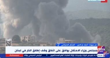 خبير لبنانى: حكومة نتنياهو رأت أن استمرار الحرب لن تحقق لها النتائج المطلوبة