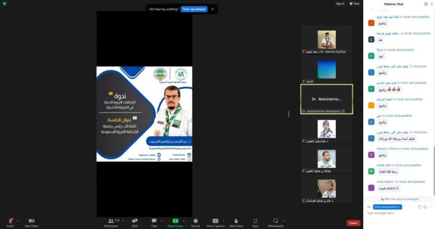 خبراء كشفيون يجتمعون افتراضياً لمناقشة تطوير ”الطريقة الكشفية“