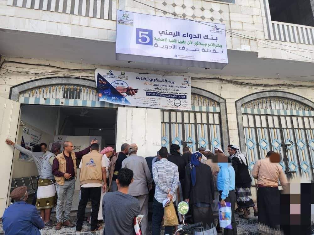 3300 مريضآ أستفادوا من صرف العلاجات المجانية التي يقدمها بنك الدواء وفجر الأمل خلال النصف الاول من العام الجاري.