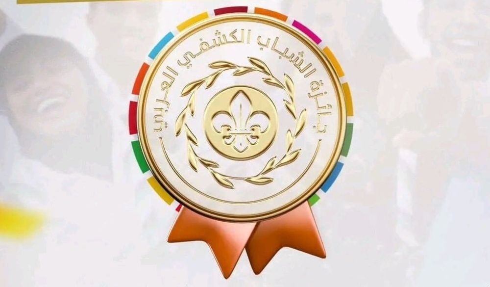 إنجاز فريد.. "الكشافة السعودية" تحقق مركزين بجائزة الشباب العربي