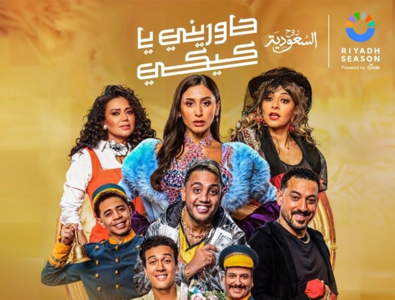 المخرجة بتول عرفة قبل عرض مسرحية حاوريني يا كيكي: الجمهور السعودي ذواق