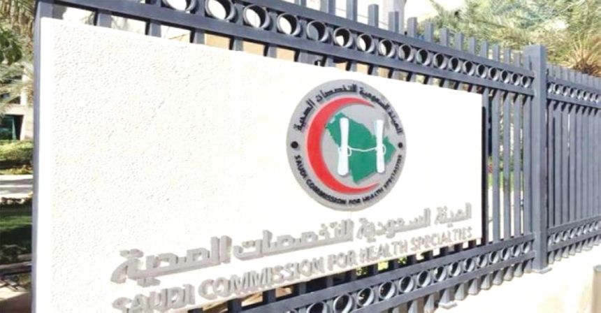 تعديل جديد.. 7 إجازات لمتدربي هيئة التخصصات الصحية