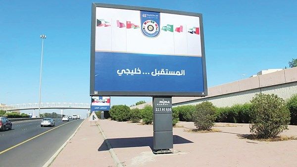 القمة الخليجية الـ 45.. موقف موحد لمواجهة التحديات