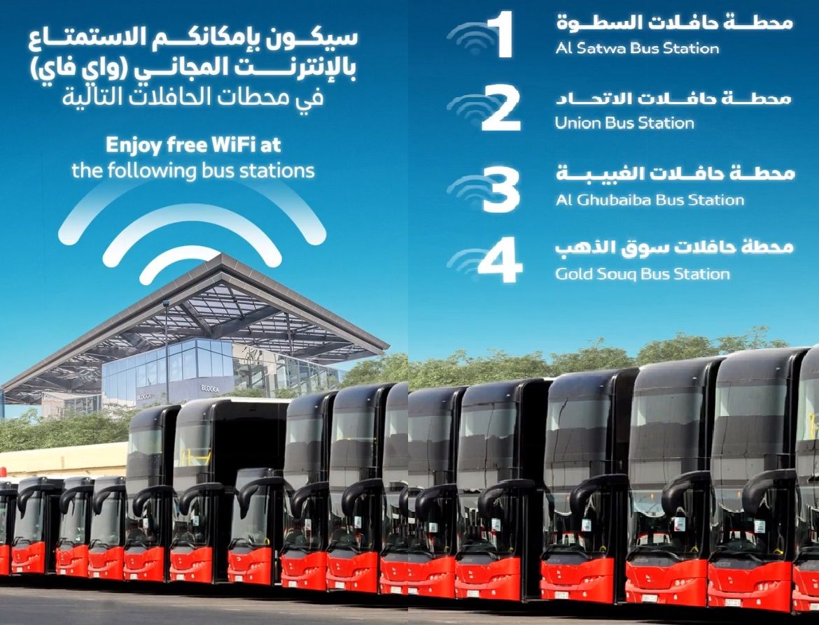 الامارات | توفير خدمة الإنترنت المجاني في مختلف محطات الحافلات في دبي
