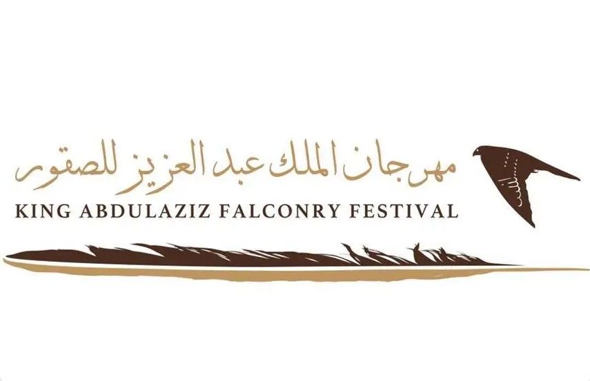 السعودية | بجوائز تتجاوز 36 مليون ريال.. اكتمال الاستعدادات لانطلاق مهرجان الملك عبدالعزيز للصقور 2024