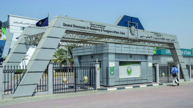 الامارات | «إقامة دبي» تُطلق «أحب الإمارات»