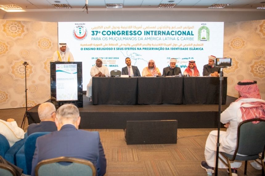 بمشاركة "الشؤون الإسلامية".. تفاصيل جلسات مؤتمر مسلمي أمريكا اللاتينية