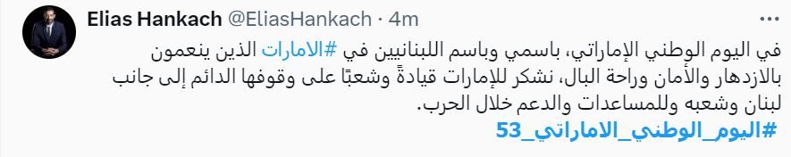 الامارات | رسائل حب من دول الخليج إلى الإمارات في يومها الوطني