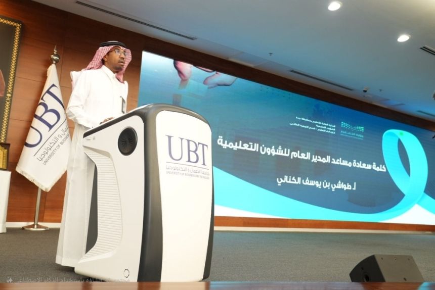 ملتقى الصحة النفسية يوصي بالعدالة والإنصاف الوظيفي في التعليم