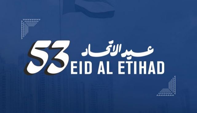 الامارات | رئيس الدولة وحكام الإمارات والشيوخ يشهدون الاحتفال الرسمي بعيد الاتحاد الـ 53 في العين