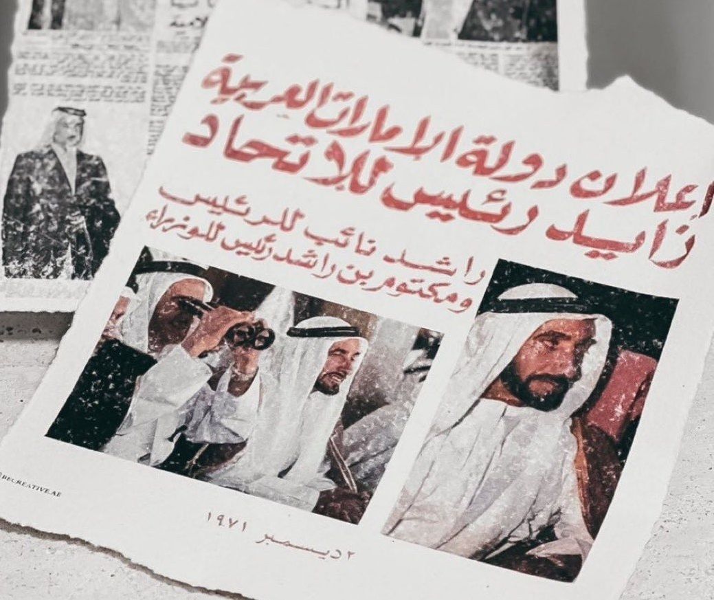 الامارات | رسائل حب من دول الخليج إلى الإمارات في يومها الوطني