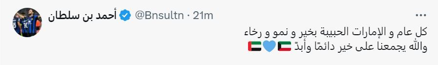 الامارات | رسائل حب من دول الخليج إلى الإمارات في يومها الوطني