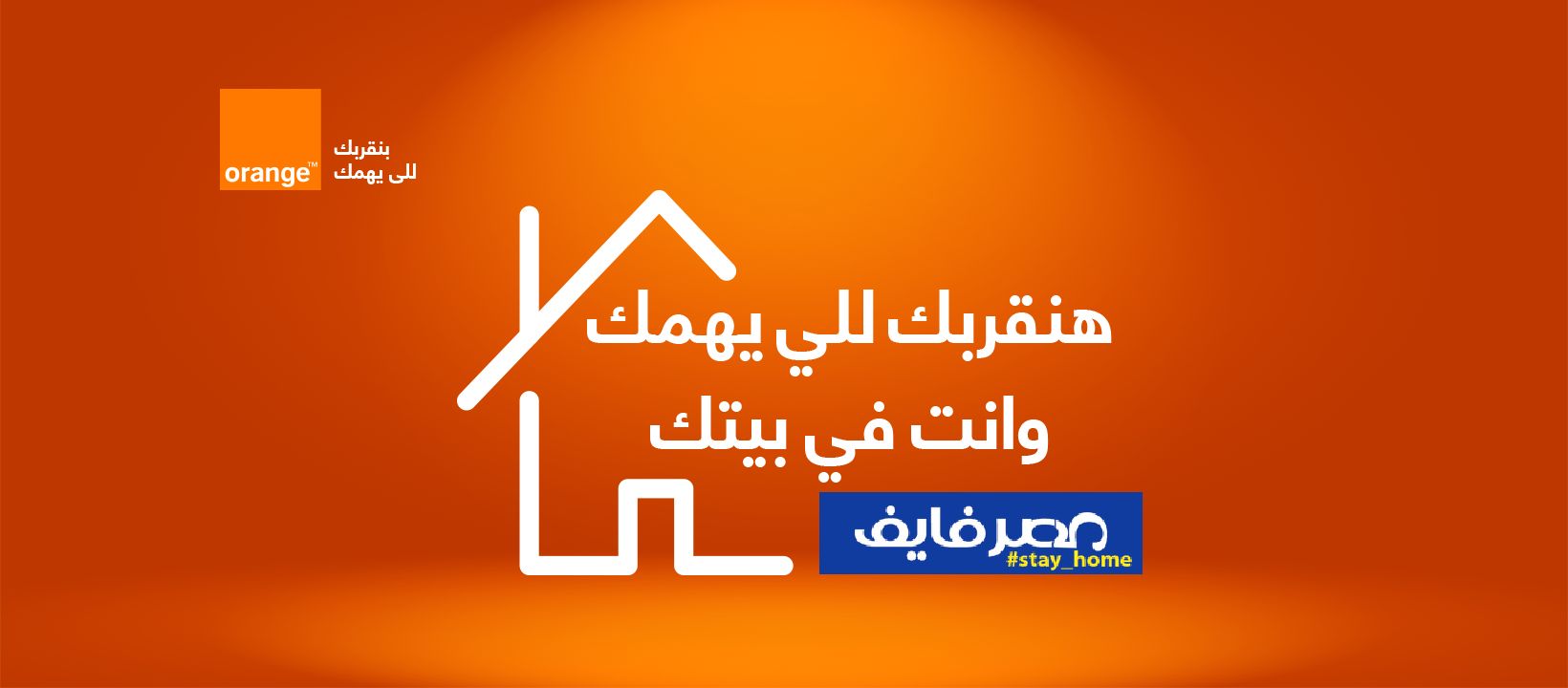 رقم خدمة عملاء موبينيل 2024 للتحدث إلى احد موظفي خدمة العملاء