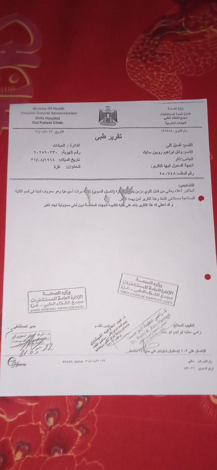 سرطان وفشل كلوى وسكر.. وائل سكيك فلسطينى ستينى يتحدى المرض تحت قصف الاحتلال بغزة